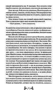 Обыкновенные монстры. Из пыли и праха