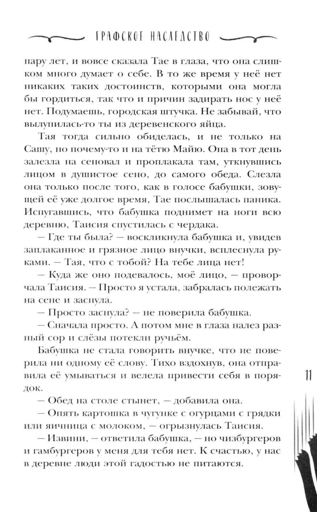 Dziedzictwo graficzne