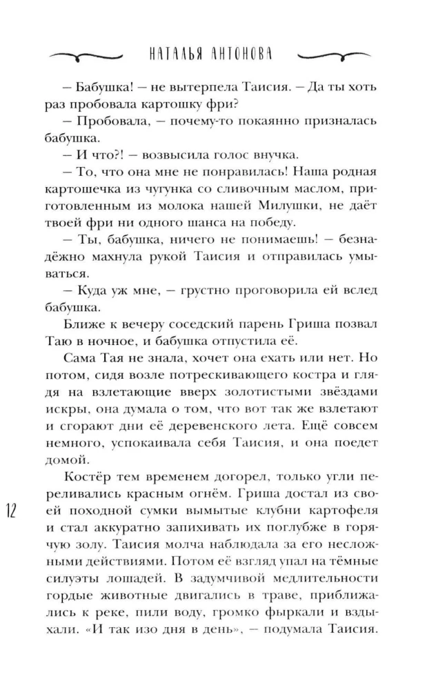 Dziedzictwo graficzne