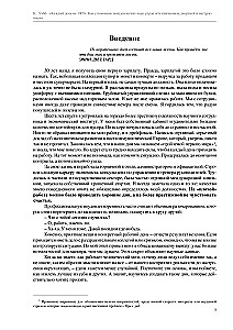 Jeden Tag zu 100 %. Wie man mit Hilfe der Verhaltenswissenschaften Aufmerksamkeit, Energie und Stimmung steuert