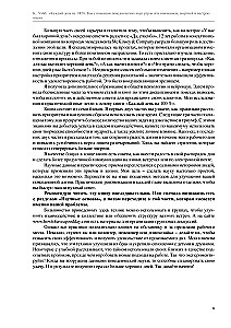 Jeden Tag zu 100 %. Wie man mit Hilfe der Verhaltenswissenschaften Aufmerksamkeit, Energie und Stimmung steuert