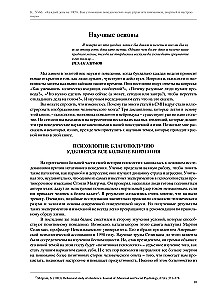 Jeden Tag zu 100 %. Wie man mit Hilfe der Verhaltenswissenschaften Aufmerksamkeit, Energie und Stimmung steuert