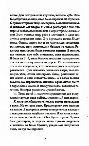 W aureoli ciemności