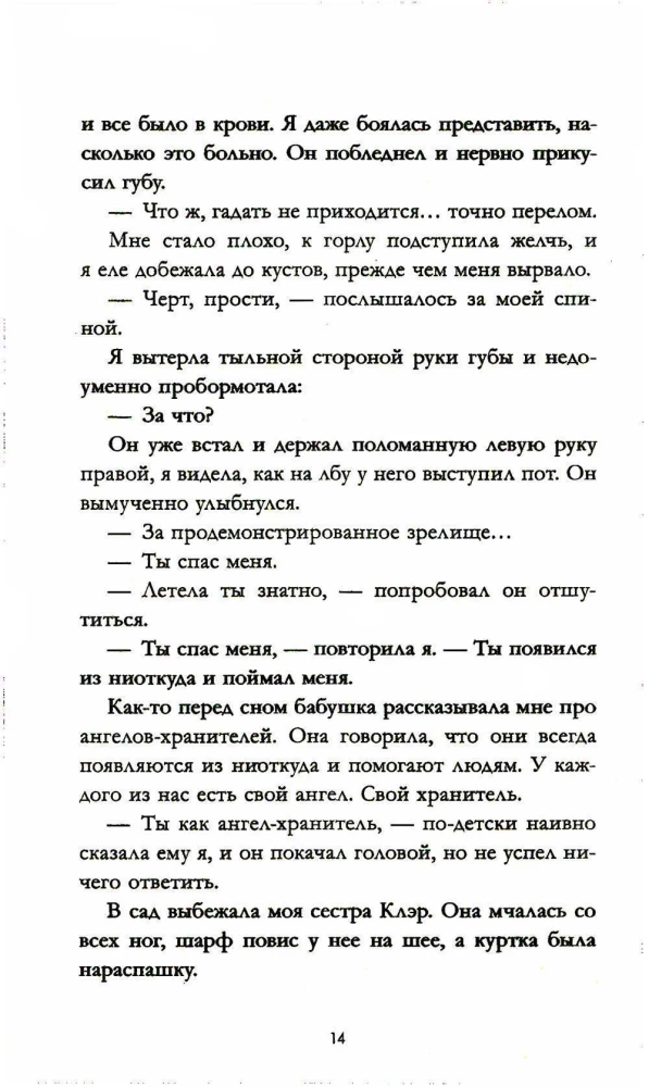 W aureoli ciemności