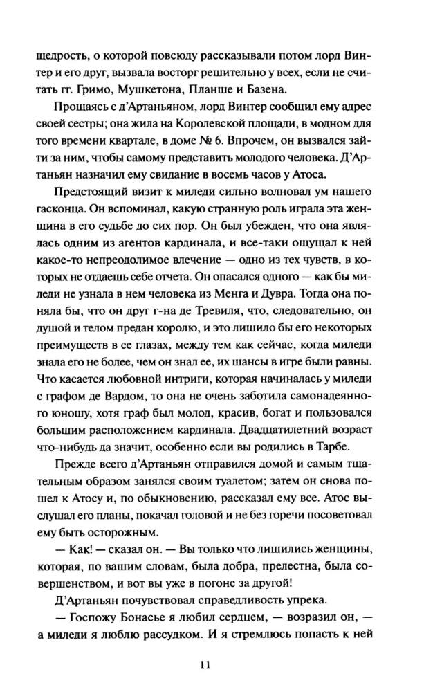 Trzej muszkieterowie. Tom 2
