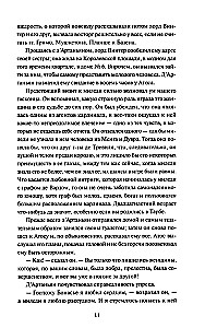 Trzej muszkieterowie. Tom 2