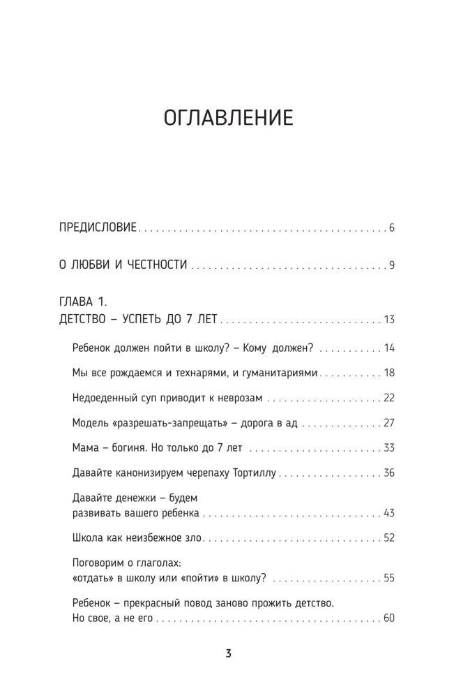 (Ne) kodėl (ne) eiti į mokyklą