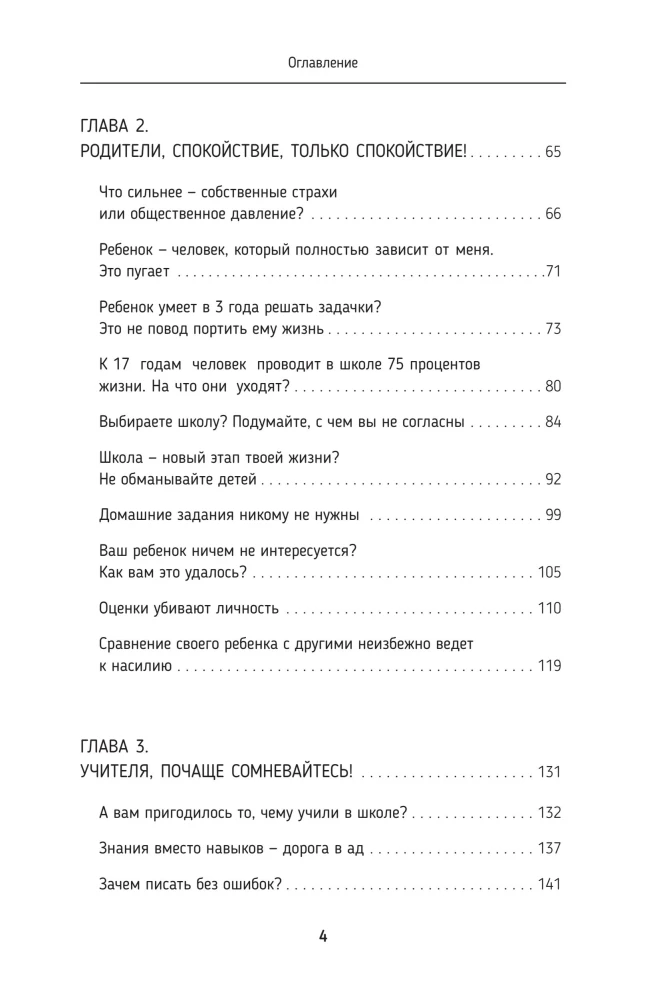 (Ne) kodėl (ne) eiti į mokyklą