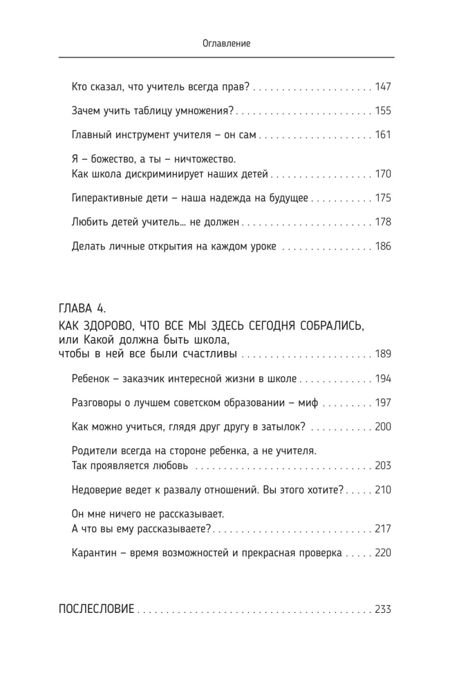 (Ne) kodėl (ne) eiti į mokyklą