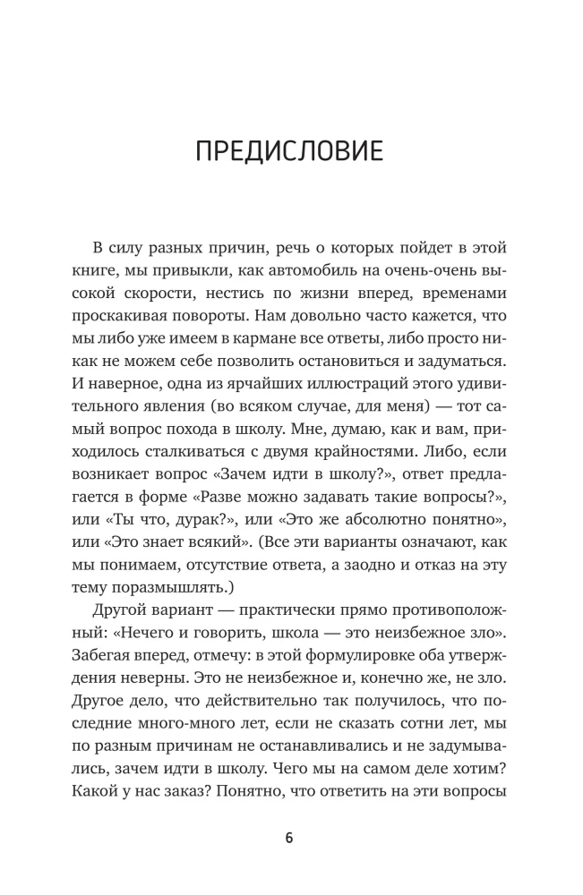 (Ne) kodėl (ne) eiti į mokyklą