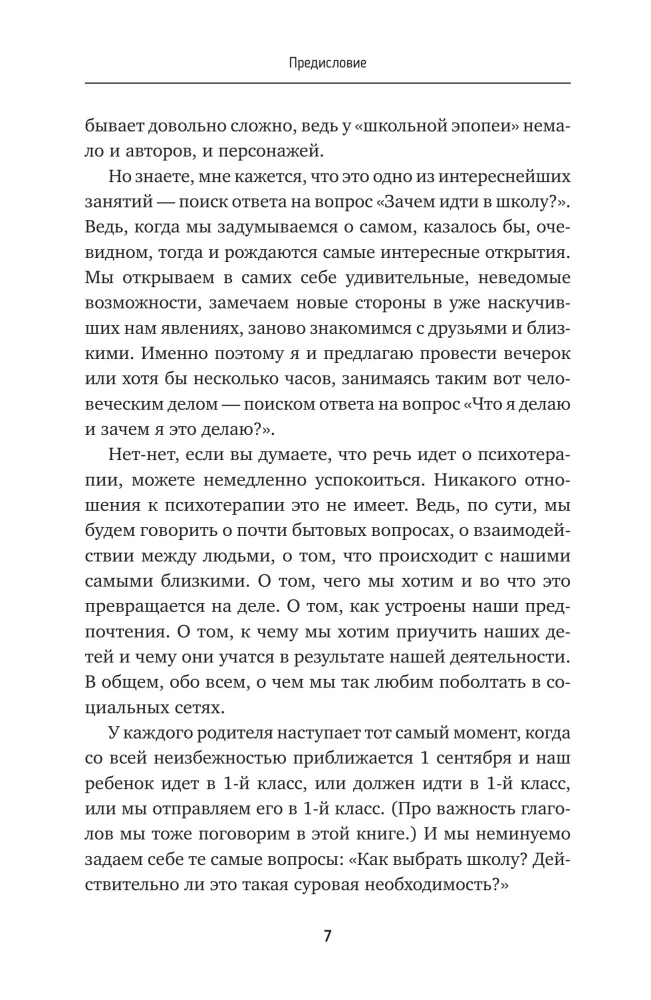(Ne) kodėl (ne) eiti į mokyklą