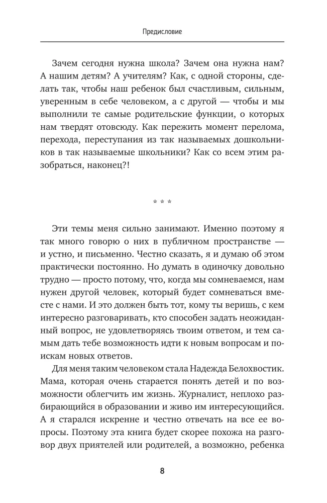 (Ne) kodėl (ne) eiti į mokyklą