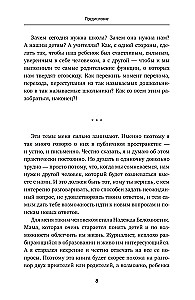 (Ne) kodėl (ne) eiti į mokyklą