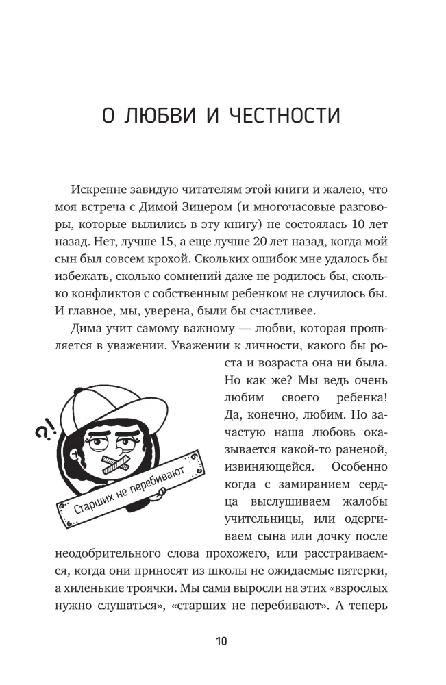 (Ne) kodėl (ne) eiti į mokyklą