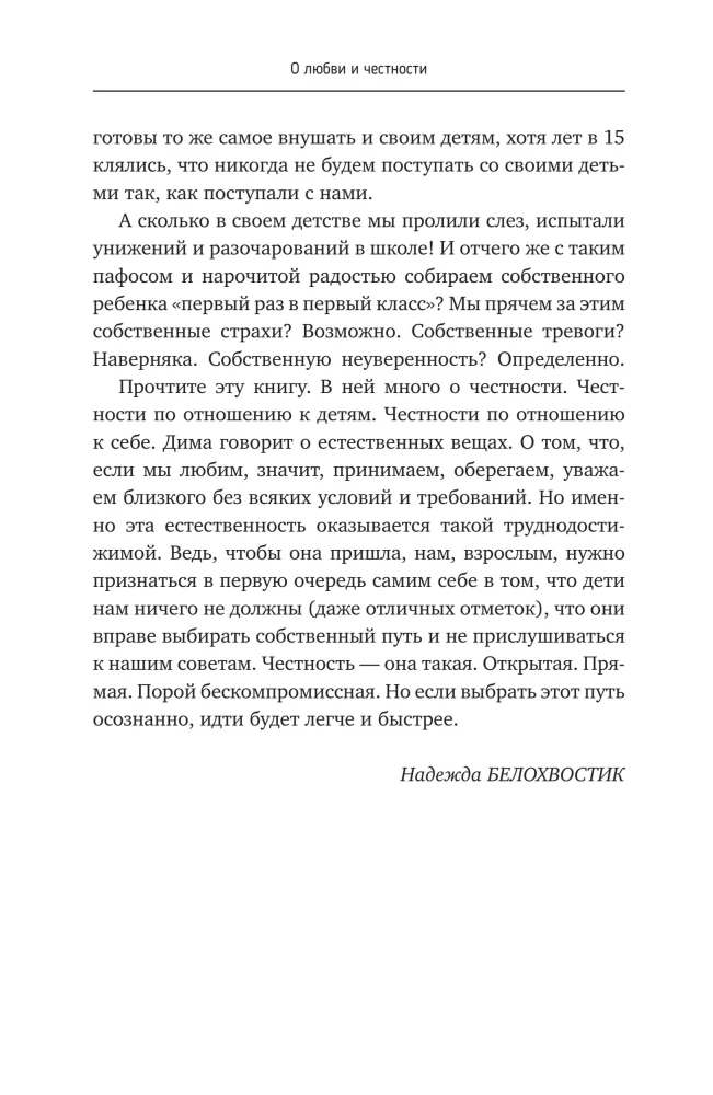 (Ne) kodėl (ne) eiti į mokyklą