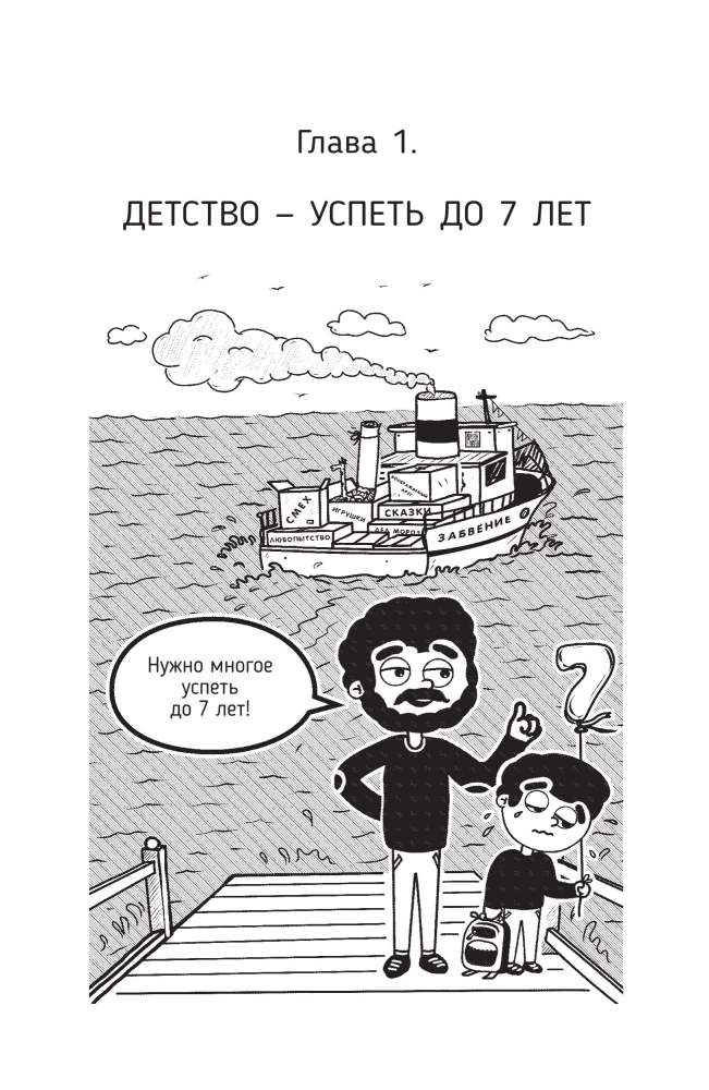 (Ne) kodėl (ne) eiti į mokyklą