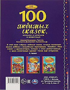 100 Lieblingsmärchen, Lieder und Reime über Tiere