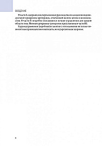 Anatomia treningów siłowych dla kobiet
