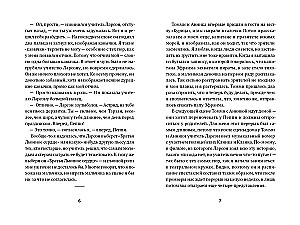 Angelas iš Velnio salos