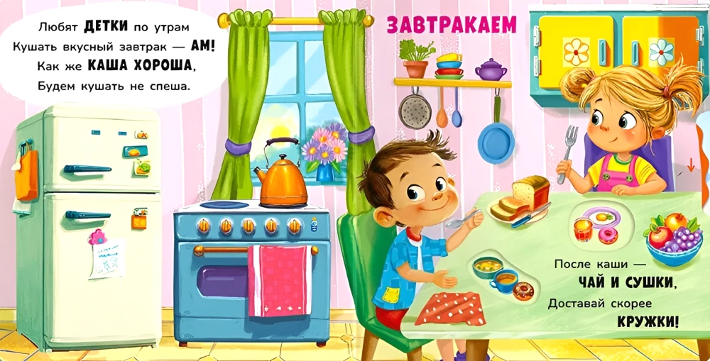 Waking Up, Washing Up