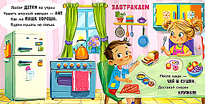 Waking Up, Washing Up