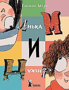 Anjka M un Anjka P