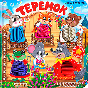 Teremok