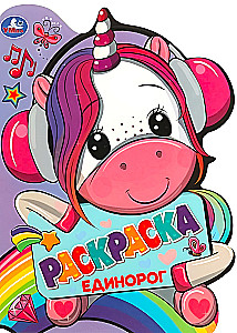 Einhorn