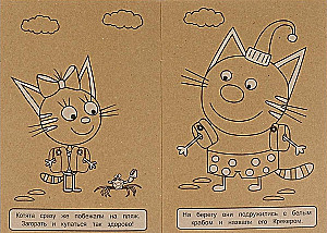 Drei Katzen und das Meer der Abenteuer. Eine außergewöhnliche Geschichte