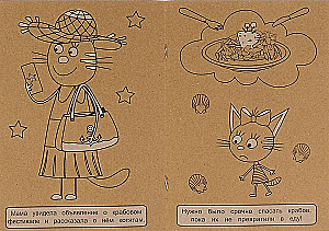 Drei Katzen und das Meer der Abenteuer. Eine außergewöhnliche Geschichte