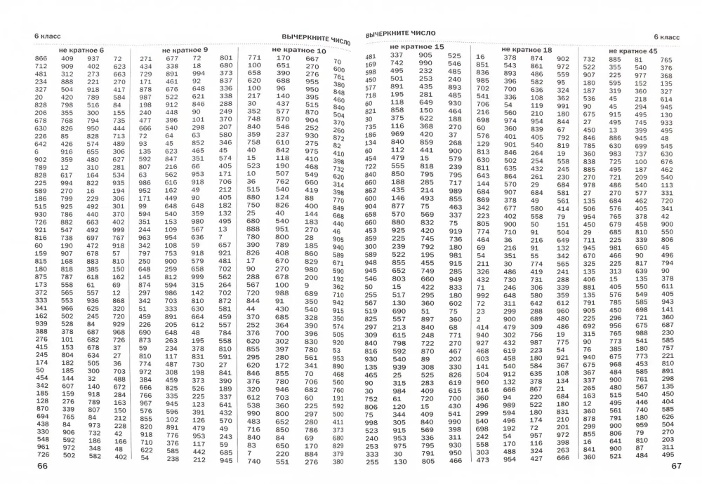 30000 przykładów matematyki. Klasy 5-6
