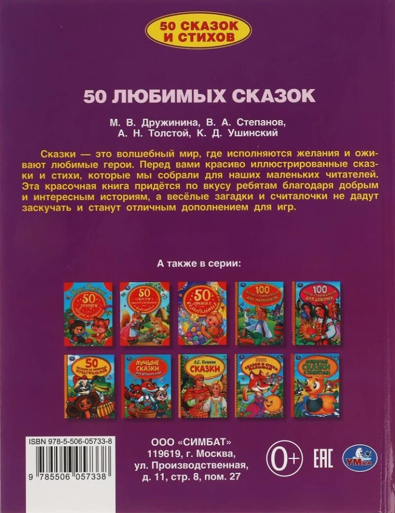 50 ulubionych baśni