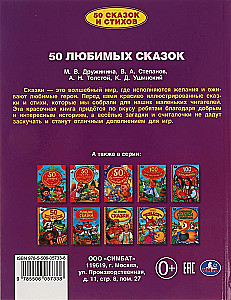 50 ulubionych baśni