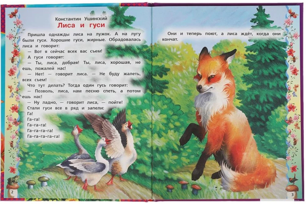 50 ulubionych baśni