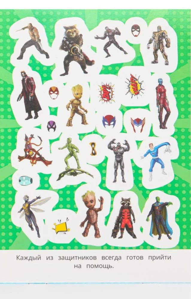 100 Stickers. The Brave Heroes Team