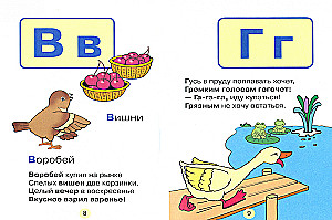 Abaak. Loeme lastele