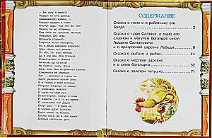 5 Lieblingsmärchen. Alle Märchen