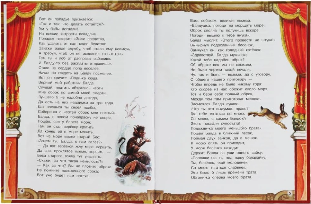 5 Lieblingsmärchen. Alle Märchen