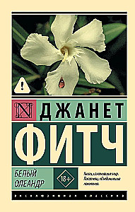 White Oleander