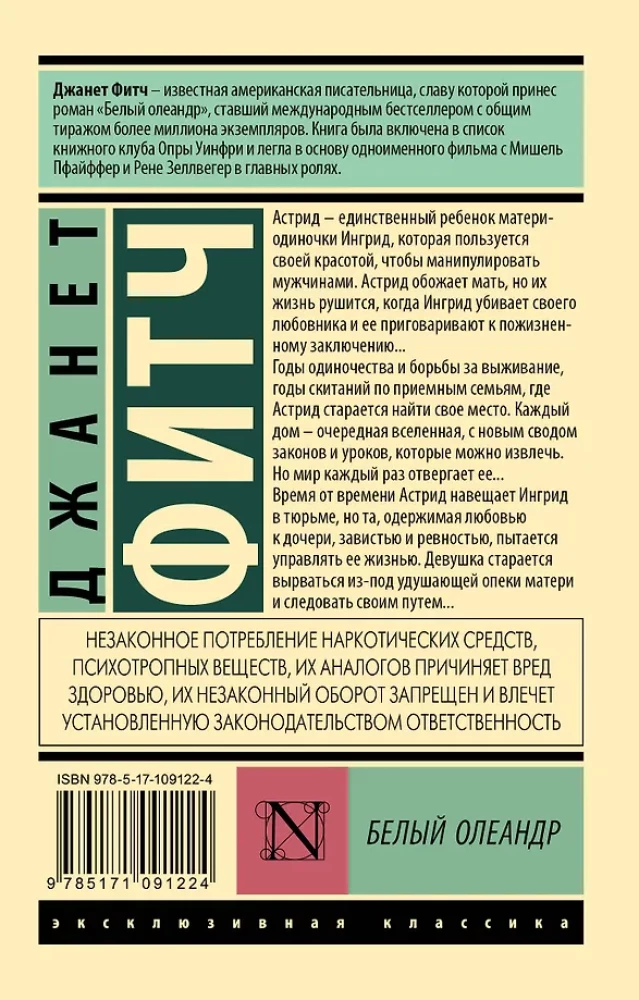 White Oleander
