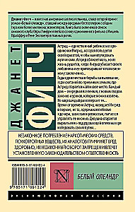 White Oleander