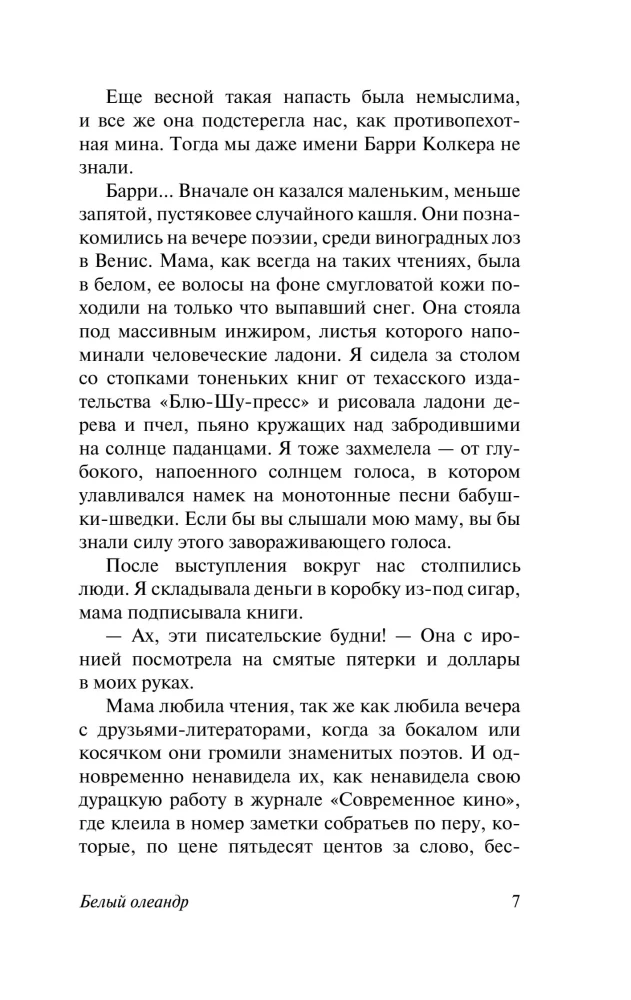 White Oleander