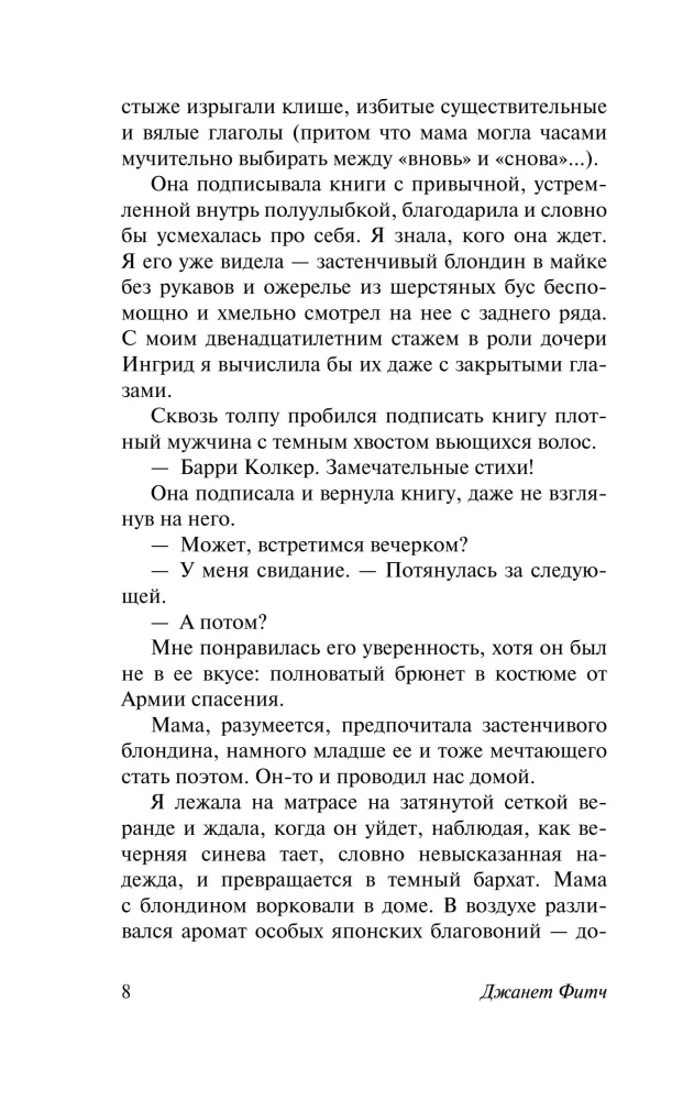 White Oleander