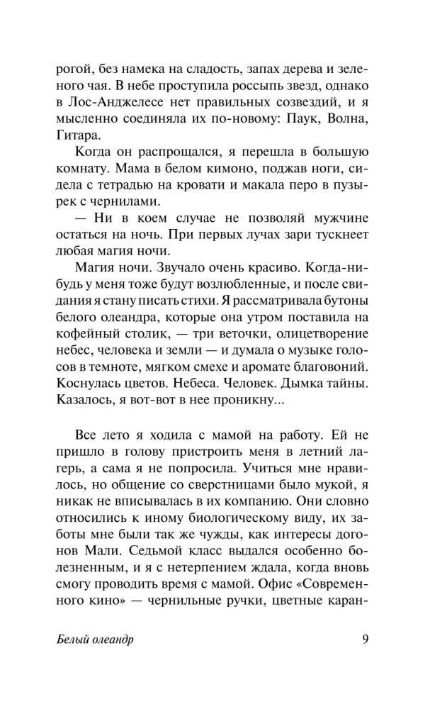White Oleander