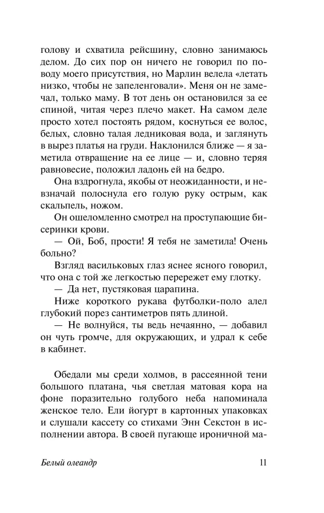 White Oleander