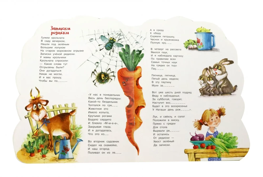 Unordnung im Beet