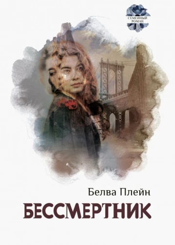 Nieśmiertelnik
