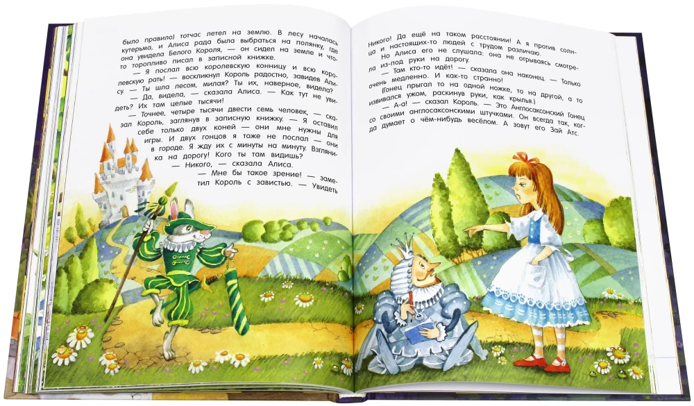 Алиса в Зазеркалье