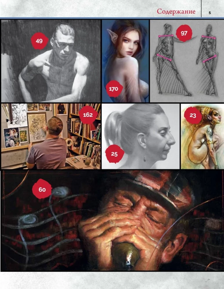 Anatomia. Tworzenie realistycznych ludzi i zwierząt + warsztaty z kodem QR