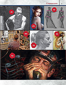 Anatomia. Tworzenie realistycznych ludzi i zwierząt + warsztaty z kodem QR